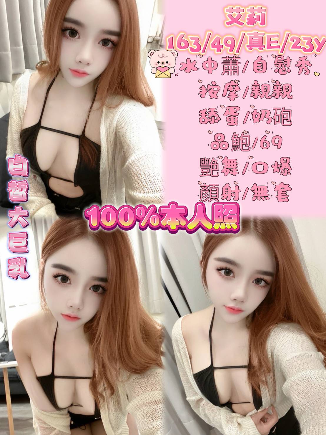 COCO外送彰投 藝馨 167/51/20/34F